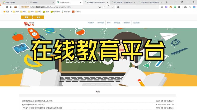 如何找到并使用智慧教育平台的登录入口?这是一个让不少教师和学生头疼的问题。今天,我们就来一起探讨一下智慧教育平台登录的具体步骤。