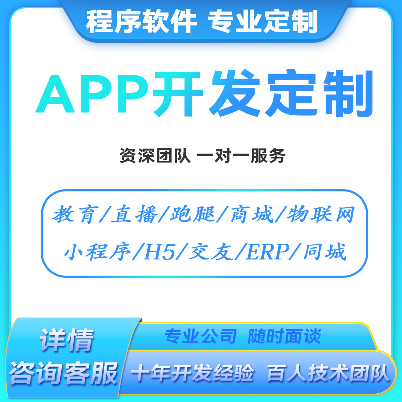 教育软件定制开发