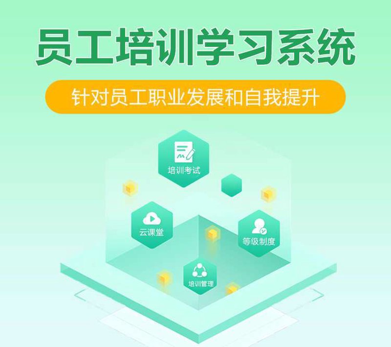 上海教育软件
